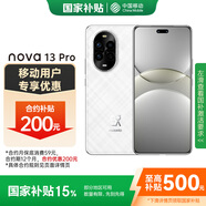 華為（HUAWEI）nova13 Pro  512GB 羽砂白 前后多焦段人像 鴻蒙智能曲面屏手機(jī) 移動(dòng)補(bǔ)貼+國(guó)家補(bǔ)貼