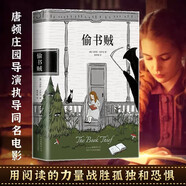 追風(fēng)箏的人 卡勒德·胡賽尼正版三部曲 上海人民出版社 偷書賊 媲美《追風(fēng)箏的人》