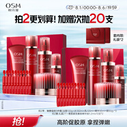 歐詩漫（OSM）臻奢賦能潔水乳精華霜護(hù)膚品套裝緊致抗皺生日禮物送女友