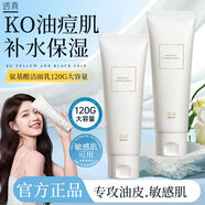 透真 LUCENBASE氨基酸洗面奶控油保濕溫和清潔毛孔敏感肌專用潔面乳學(xué)生 潔面120g
