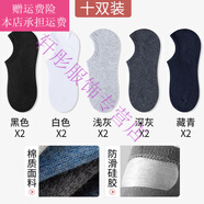 夢夢奇船襪男夏季大碼48碼襪子薄款46加肥加大運動吸汗大號短襪超特大號 2黑色2白色2淺灰2深灰2藏青 10雙 均碼 加大碼44-50碼可穿+閃電發(fā)