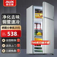 奧克斯小冰箱家用小型迷你冷藏冷凍兩用出租房宿舍用節(jié)能省電寢室辦公室電冰箱 【升級(jí)凈化去味】70A186DW銀【節(jié)能省電】