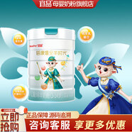 蓓康僖 宜品新國標啟鉑學生兒童成長綿羊奶粉4段（3歲以上適用)800克CBP 兒童粉800g