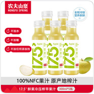 農(nóng)夫山泉17.5°100%鮮果冷壓榨蘋果汁 零添加非濃縮還原NFC果汁300ml*5瓶