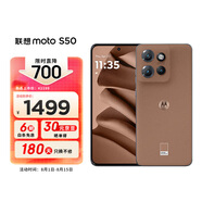 摩托羅拉 聯(lián)想moto S50 SGS16項硬核測試認證 金剛小直屏 索尼全新鏡頭 應(yīng)用多開 5G AI手機 12GB+256GB 摩卡慕斯 官方標配