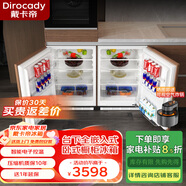 戴卡帝90L臥式全嵌入式臺下櫥柜式電控家用隱藏式內(nèi)嵌式矮冰箱 180L冷藏雙臺