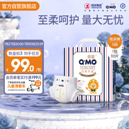 奇莫Q-MO皇家至柔紙尿褲S88片(4-8kg)尿不濕小號超薄透氣超能吸