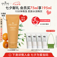 悅木之源（Origins）暢飲補水保濕面膜75ml涂抹滋潤保濕提亮禮盒護膚七夕禮物送女友