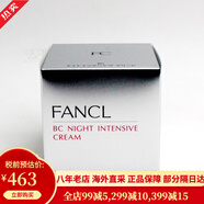 芳珂（FANCL）無(wú)添加 膠原蛋白緊致保濕乳霜 修復(fù)晚霜玫瑰精華面霜 禮物 面霜20g