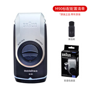 博朗（BRAUN）新款迷你電動剃須刀 M30/M60/M90S 便捷差旅往復(fù)式 國行 M90炫酷銀
