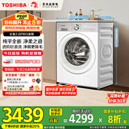 東芝（TOSHIBA）滾筒洗衣機全自動(dòng)家用【玉兔2.0pro DG-10T18B】純平全嵌10公斤大容量 以舊換新 家電國家補貼20%
