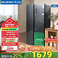 美菱（MeiLing）冰箱632升對開(kāi)門(mén)冰箱雙開(kāi)門(mén)一級能效雙變頻風(fēng)冷無(wú)霜低噪音嵌入式大容量家用電冰箱 BCD-632WPUCX 典雅灰