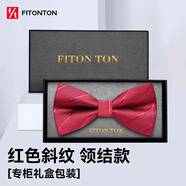 FitonTon【結婚季】領(lǐng)結男正裝商務(wù)婚禮蝴蝶結新伴郎男士斜紋禮盒裝
