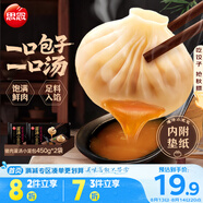 思念鮮美豬肉灌湯小籠包450g*2袋共36只 早餐半成品食品早點(diǎn)兒童