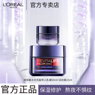 歐萊雅 L'OREAL面霜復(fù)顏玻尿酸導(dǎo)入乳霜女士玻色因20霜補(bǔ)水保濕零點(diǎn)霜緊致抗皺 玻尿酸導(dǎo)入乳霜50ml+淡紋霜15ml