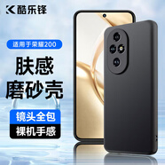酷樂鋒【膚感|抗指紋】適用榮耀200手機殼保護套華為honor200防摔保護殼磨砂手機全包手機套軟男女款黑