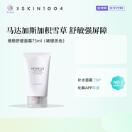 SKIN1004理膚天使積雪草修護精華補水保濕 濕敷棉片爽膚水 積雪草舒緩面霜75ml（啫喱質(zhì)地）