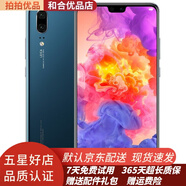 華為 HUAWEI P20二手手機 AI智慧徠卡雙攝全面屏游戲手機全網(wǎng)通4G 95新