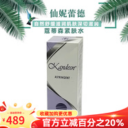 仙妮蕾德【旗艦正品】中文標(biāo)簽陳博士愛蓮護(hù)膚化妝品專柜 蔻蒂森緊膚水 120ml