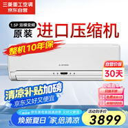 三菱重工適用14-22㎡原裝壓縮機(jī) 新能效1.5匹 直流變頻冷暖 空調(diào)掛機(jī)三菱空調(diào) SRKQF35H1VB