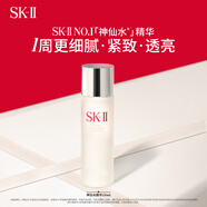 SK-II神仙水230ml精華液sk2抗皺化妝品全套護(hù)膚品套裝禮盒skii生日禮物