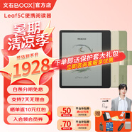 BOOX【送保護(hù)套大禮包】文石Leaf5C 7英寸彩色墨水屏電紙書電子紙 電子書閱讀器 護(hù)眼彩墨屏電子筆記本 leaf5C森林綠+帶筆掛原裝保護(hù)套（顏色隨機(jī)）