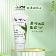 Lavera 德國(guó)拉薇薄荷青竹控痘面霜清爽女 細(xì)致毛孔 油性肌膚 50ml