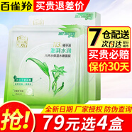 百雀羚（PECHOIN） 百雀羚面膜女8杯水保濕水嫩面膜補水保濕面貼膜 8杯水保濕水嫩面膜5片