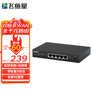 飛魚星VE3200G 多WAN口全千兆企業(yè)級(jí)VPN路由器 內(nèi)置AC防火墻 /帶寬疊加/行為管理   帶機(jī)量100