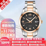 【二手99新】浪琴男表康鉑系列自動(dòng)機(jī)械精鋼 夜光 背透 手表鐘表二手奢侈品腕表 全套40MM表徑黑盤間金L2.785.5.56.7