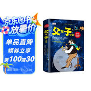父與子全集（彩色雙語(yǔ)版） 課外閱讀 閱讀 課外書  