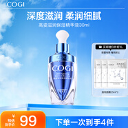 高姿（COGI）絲蛋白滋潤保濕深度補(bǔ)水水乳套裝化妝品護(hù)膚品套裝生日禮物送女生 滋潤保濕精華液30ml