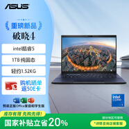 華碩破曉4 國(guó)家補(bǔ)貼20% 14英寸輕薄商務(wù)商用辦公指紋人臉雙識(shí)別筆記本電腦（酷睿5 16G 1TB SSD） 