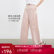 熙世界sllsky九分闊腿褲2025夏季薄款小個(gè)子寬松休閑通勤直筒白色褲子 櫻花粉色 2XL