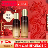 唯恩詩（VENSE）旗艦正品膠原蛋白系列水乳玻色因面霜黑松露補(bǔ)水保濕緊致舒緩修護(hù) 唯恩詩黑松露臻奢舒緩水+乳2件裝