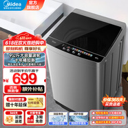 美的（Midea）洗衣機(jī)全自動(dòng)波輪 8/9/10/12公斤大容量家用容量可選 內(nèi)筒免清洗 升級(jí)除螨洗以舊換新家電換新補(bǔ)貼 9公斤國(guó)家補(bǔ)貼丨颶風(fēng)洗滌丨熱銷高性價(jià)比