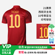 小李子:ADIDAS/阿迪達(dá)斯歐洲杯西班牙主場(chǎng)球迷短袖足球比賽服成人男FR8361 10號(hào)蒂亞戈（FI6250球衣+印號(hào)）(下單聯(lián)系客 XS