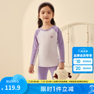 巴拉巴拉兒童保暖內(nèi)衣套裝冬季加厚女童寶寶秋衣秋褲男童打底內(nèi)搭發(fā)熱睡衣 紫色調(diào)00377-208424169008 150cm