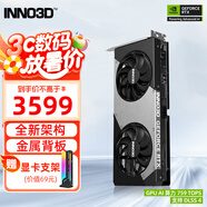 映眾（Inno3D）RTX5060Ti 曜夜 X2 OC 8G/16G 全新架構(gòu) DLSS 4 甜品電競(jìng)游戲臺(tái)式電腦獨(dú)立顯卡 RTX5060Ti 曜夜 X2 16G