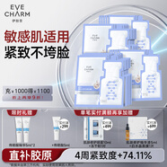 伊膚泉煙酰胺緊致肌膚彈潤全鏈透明質(zhì)酸鈉熬夜修護(hù)水泌20片2.0升級(jí)版