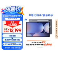三星 Samsung S10 Ultra 14.6英寸平板電腦/AI智享學(xué)習(xí)辦公/防眩光全視屏/含S Pen 16G+1TB 鈦影灰5G