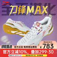 李寧（LI-NING） 新款羽毛球鞋刀鋒MAX變色龍全能王耐磨減震防滑男女款訓(xùn)練運(yùn)動(dòng)鞋 刀鋒MAX 白金色003-1 42 (265mm)
