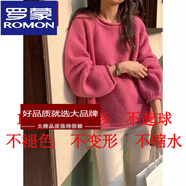 羅蒙（ROMON）法式洋氣羊絨衫毛衣套頭2023新款女秋冬韓版粗棒針寬松慵懶風(fēng)上衣 玫粉色 M 建議95-110斤