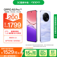 OPPO A5 Pro 8GB+512GB 砂巖紫 滿級(jí)防水 耐嚴(yán)苛環(huán)境 360°抗摔 6000mAh大電池 5G智能手機(jī) 國家補(bǔ)貼