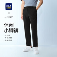 海瀾之家（HLA）休閑褲男裝25春夏季新款時尚商務(wù)半松緊腰 錐形九分男士長褲子 黑色48 30 /170推薦57~59kg