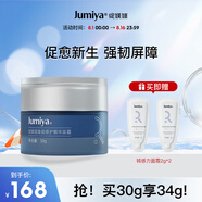 綻媄婭鈍感力面霜保濕 抗皺緊致煥能修護護膚品生日七夕禮物送女友30g