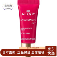 歐樹（Nuxe）【日本直郵】眼霜緊致k皺淡紋提亮眼周k老淡化細(xì)紋熬夜年輕 緊致塑顏撫紋眼霜 紅 15ml