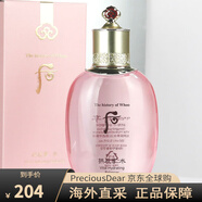 后（The history of Whoo）水妍水單瓶補水保濕水乳拱辰享粉水天氣丹水研爽膚水護膚品 后水妍 單瓶水 150ml