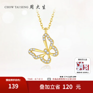 周大生蝴蝶項(xiàng)鏈女S925銀項(xiàng)鏈鎖骨鏈輕奢小眾送女友生日禮物 蝴蝶項(xiàng)鏈（加購桃花禮盒）
