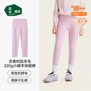 松山棉店【商場同款】自由穿小暖羊兒童打底褲保暖褲男童女童中大童褲子 320g-淺紫 150 cm